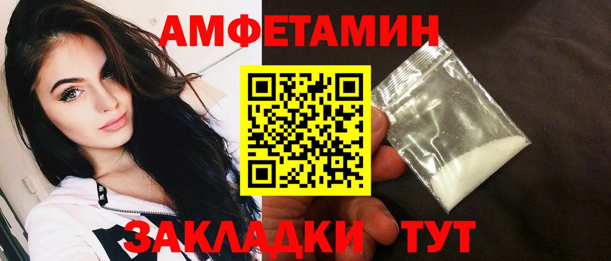 Amphetamine  Вход с VPN  Пыть-Ях  Amphetamine Розовый 