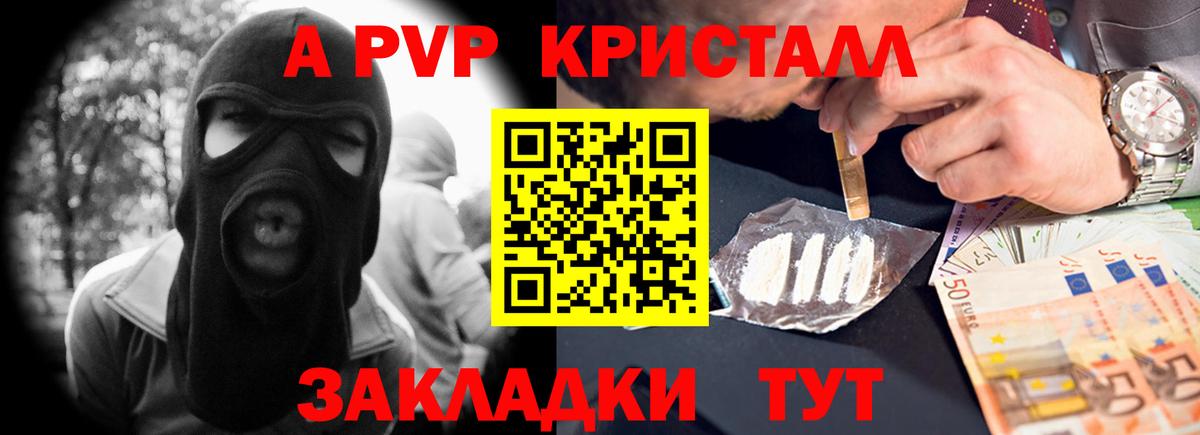 А ПВП  Вход с VPN  как найти наркотики  Пыть-Ях  APVP Соль  Alpha PVP СК КРИС 