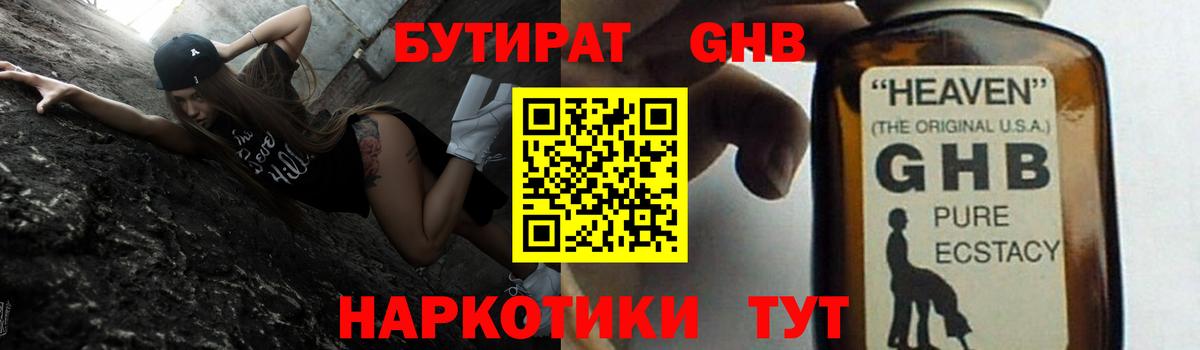 Пыть-Ях  БУТИРАТ бутик  Вход с VPN 