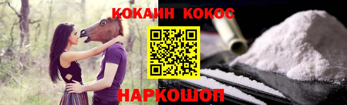COCAIN Эквадор Пыть-Ях