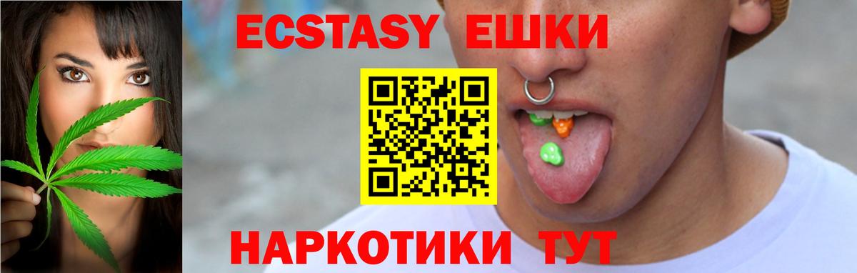 Пыть-Ях  ЭКСТАЗИ таблы  Вход с VPN  Экстази 300 mg 