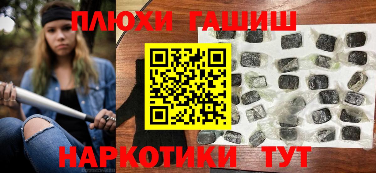 ГАШ hashish Пыть-Ях