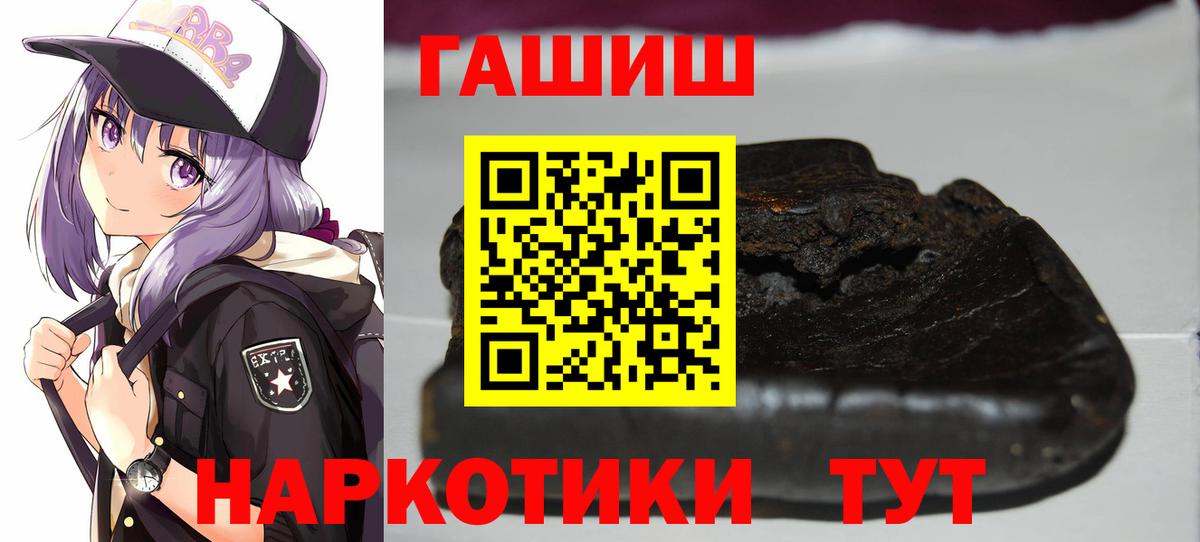 ГАШ 40% ТГК  ГАШ  Пыть-Ях  Вход с VPN  ГАШИШ индика сатива 