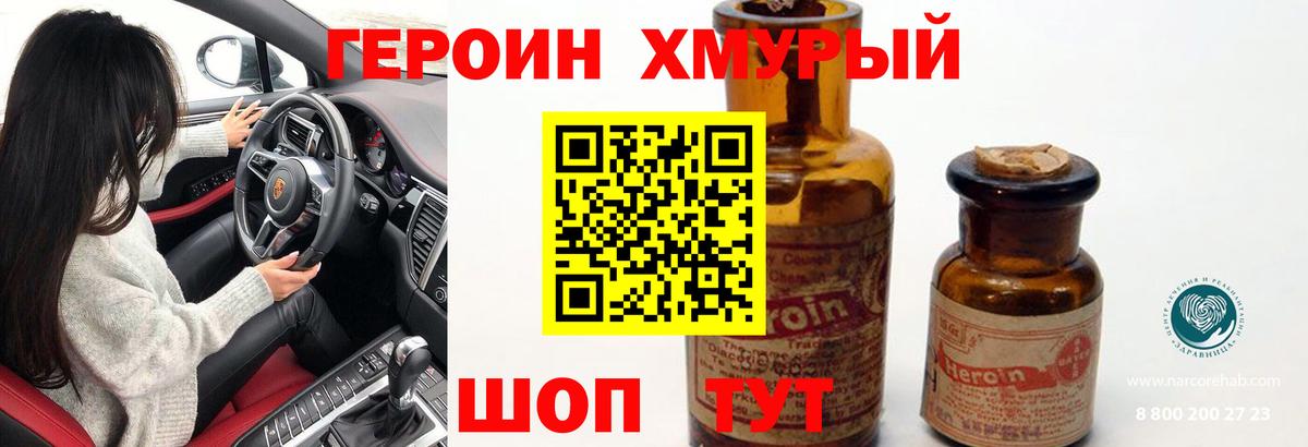 Героин хмурый  ГЕРОИН  Пыть-Ях  Вход с VPN 