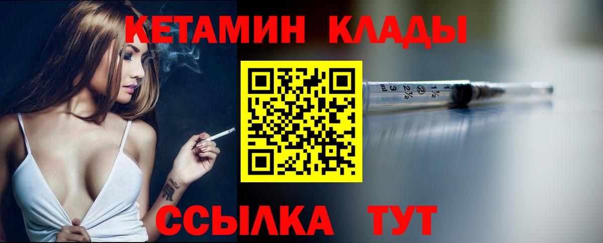 КЕТАМИН VHQ  КЕТАМИН ketamine  Пыть-Ях  Вход с VPN 