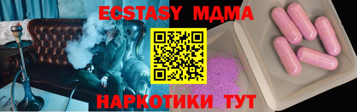 MDMA молли  Вход с VPN  MDMA Molly  Пыть-Ях 