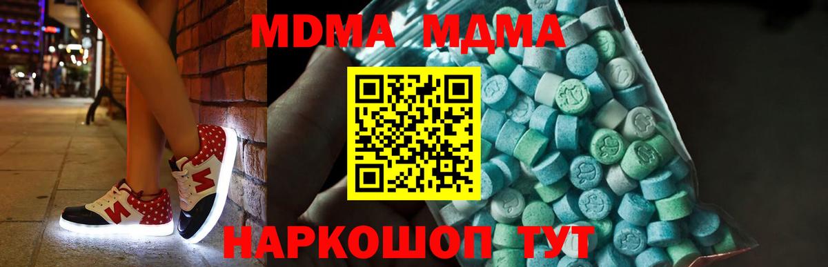 МДМА crystal Пыть-Ях