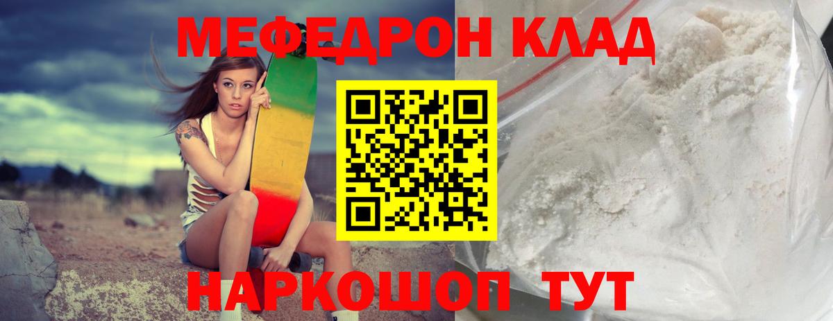 МЕФ  Вход с VPN  Пыть-Ях  МЯУ-МЯУ mephedrone  Мефедрон  Меф 4 MMC 