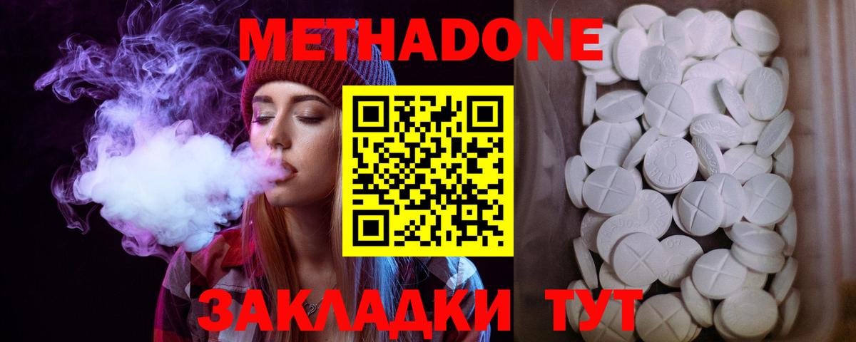 МЕТАДОН мёд  МЕТАДОН кристалл  Вход с VPN  Пыть-Ях 