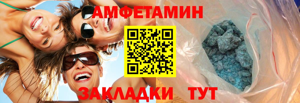 Пыть-Ях  МЕТАМФЕТАМИН кристалл  Метамфетамин  Вход с VPN 